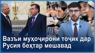 ▶️Барномаи хaбарии ИМРӮЗ - 28.05.2024 | AZDА TV | برنامه ای خبری امروز اخبار تاجیکستان