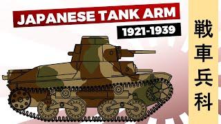 Japanese Tank Arm (1921-1939)