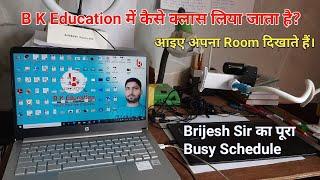 B K Education ऑनलाइन क्लास कैसे लिया जाता है। आइये अपना Room दिखाते है।