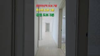 천안아산역세권 주거용오피스텔[천안불당중흥2차프라디움레이크] #천안불당동#천안불당중흥2차#중흥2차프라디움#중흥프라디움2차#천안아산역세권#아산역세권#은퇴부부집#신혼부부집#미니멀라이프집