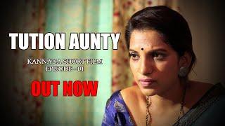 Tution Aunty |  ಟ್ಯೂಷನ್ ಆಂಟಿ |  Kannada Short Film  | SmallBox Studio Kannada | EPI 01 | Web Series