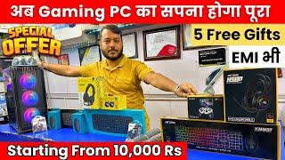 मात्र ₹ 9,999 Rs से शुरू Gaming PC | Nehru Place Computer Market