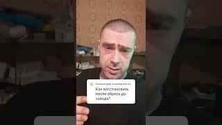 Как восстановить удалённые файлы после сброса телефона
