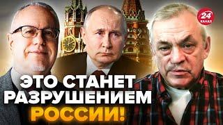 ЯКОВЕНКО & ЛИПСИЦ: Теперь ВСЕ ЯСНО! Запущен ХУДШИЙ и САМЫЙ ХУДШИЙ сценарий для РФ. Это ПРИГОВОР