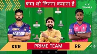 KKR vs RR Dream11 prediction | kkr vs rr | kkr vs rr dream11 team | kkr vs rr dream11 match 2024