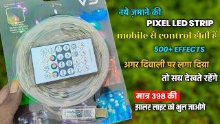 New Model Pixel LED Strip Unboxing | diwali decoration light | best RGB Strip Light | RGB LED light