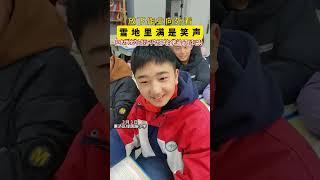 3月3日，河南郑州，放下作业向外看！学生在教室写作业被老师叫停，集体奔向操场玩雪