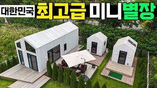 프리미엄급 세컨홈 원하신다면 바로 여깁니다! #automobile#house#캠핑#이동주택#고급주택#세컨하우스#네이처스페이스#캠핑#별장#부동산 전원주택#architecture