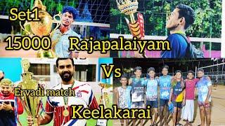 set1|keelakarai ராஜபாளையம்|ervadi 15k match|