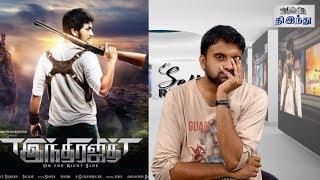 Indrajith Review | Gautham Karthik | Ashrita Shetty | Kalaprabhu | Kalaipuli Thanu | Selfie Review