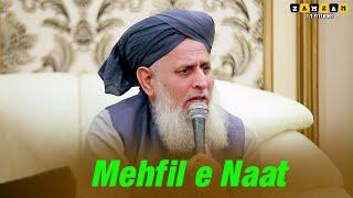 Mehfil e Naat | Hafiz Hafeezur Reham Qadri | Ramadan bayan 2025