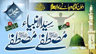 New Naat Sharif 2023 - Mustafaﷺ Mustafaﷺ - Abdurrahman Huzaifi - Beautiful Urdu Naat Peace Studio