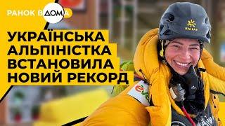Українка за добу піднялася на Еверест і Лхоцзе. Рекорд присвятила захиснику Маріуполя