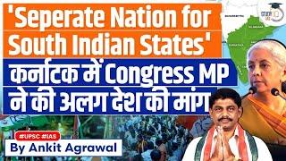 South Indian States as Separate Nation? Congress MP DK Suresh's Controversial Remark | UPSC Mains