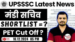 UPSSSC मंडी सचिव Shortlisting | PET Cut Off | UPSSSC Latest News | Latest Job News