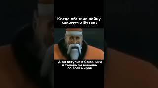 #hoi4 #hoi4meme #хойка #мем #heartsofiron