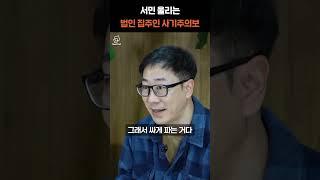 서민 울리는 법인 집주인 사기주의보 #핀다 #대출 #리얼캐스트