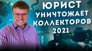 Банкротство физических лиц 2021. Стоимость банкротства физического лица