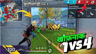 छत्तीसगढ़िया 1 VS 4 Rank KING  Gameplay | OP 19 KILLS  - Neel Gaming