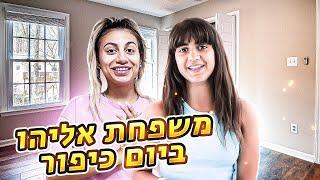 משפטים שאומרים ביום הכיפורים!