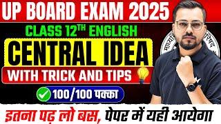 Class 12th English Central Idea With Trick And Tips | UP Board Exams 2025