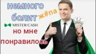 ТехноПранк |мистер кэш (По просьбам слушателей)