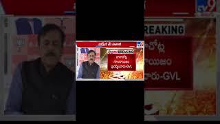 GVL Narasimha Rao on Badvel Bypoll - TV9