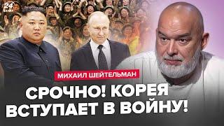 ШЕЙТЕЛЬМАН: ТИСЯЧІ солдат КНДР в Україні! Сі ЗУПИНИТЬ третю світову? Кадиров ХОЧЕ місце Путіна!