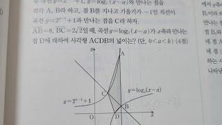 [maxx] 2022년 3월 학평 11번 / 대구 월성동 맥스수학