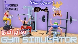 I Opened A New Gym // Fitness Center // Gym Simulator 24 Gameplay In Tamil // Part #6 [CRG]