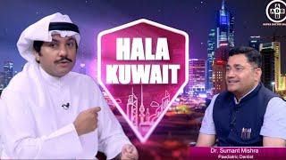 Healthy Smiles: Kids' Dental Care Tips || Hala Kuwait || Dr Sumant Mishra || Paediatric Dentist