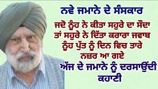 ਦੁੱਖਭਰੀ ਕਹਾਣੀ||sadstory||Emotonal||moral||lessonable||punjabi@gkpunjabikahaniya@ਜਜ਼ਬਾਤੀਜਿੰਦਗੀ