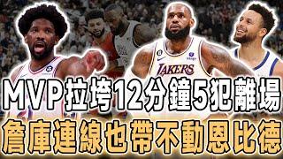 唏噓！大逆轉！美國隊熱身首秀勝加拿大！詹庫19分上演空接連線！MVP淪為雞肋，恩比德國際賽場被打回原形，5分4失誤5犯離場，上全美熱搜遭嘲諷！老詹也帶不動恩比德，終於理解哈登，喬治自求多福！