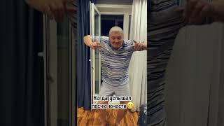 Дед Кирилл#музыка #музыкадлядуши #дед #танцы
