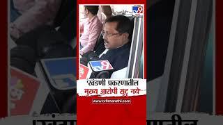 Vijay Wadettiwar On Walmik Karad | 'वाल्मिक कराडची एक महिन्याची कमाई एक कोटी - वडेट्टीवार