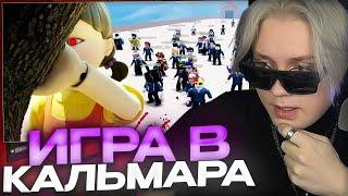 ДРЕЙК ИГРАЕТ в ИГРУ В КАЛЬМАРА В РОБЛОКС