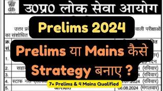 UPPCS Prelims 2024 | Mains 2024  #uppcs #uppsc