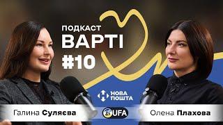 Галина Суляєва: чому війна посилила жорстокість до тварин і що з цим робити | Варті #10