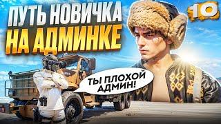 ВСЯ ФРАКЦИЯ ПРОТИВ МЕНЯ! ОБЪЯВИЛИ ВОЙНУ АДМИНУ на MAJESTIC RP в GTA 5