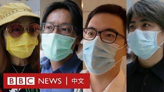 香港國安法通過 市民反應大相逕庭－ BBC News 中文