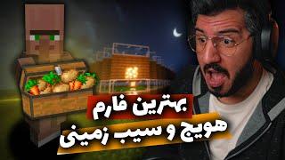 بهترین فارم هویج و سیب زمینی  , CARROT AND POTATO FARM MINECRAFT 1.18.1 JAVA EDITION  