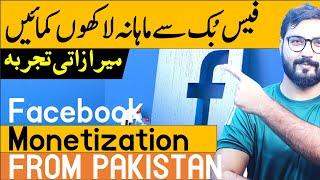 Facebook Channel monetization from Pakistan legal Way | my experience