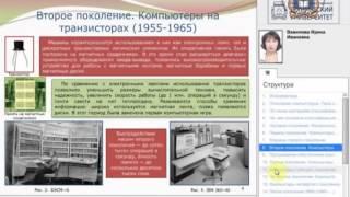Дистанционное обучение в ОмГТУ
