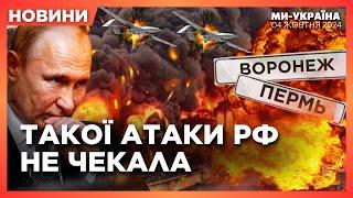 КРЕМЛЬ ЦЕ ПРИХОВУЄ! ОСЬ що було АТАКОВАНО вночі на РОСІЇ. УДАР Ізраїлю по БЕЙРУТУ. НОВИНИ