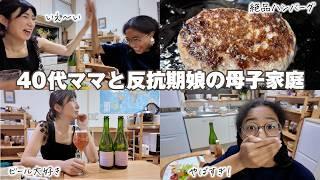 【Vlog】夜18時の夕ご飯作りに密着…反抗期の子どもと…絶品ハンバーグがたまらん