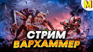 Пришло Время Играть в Вархаммер ( Моды ) ! - Ultimate Apocalypse Mod - Dawn of War: Soulstorm