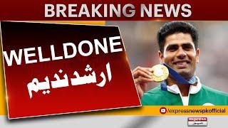 Welldone Arshad Nadeem | Arshad Nadeem's Big Win | Pakistan News