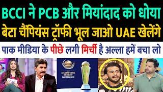 Pak Media Crying Javed Miandad Ne Di Dhamki Bharat Ko Champions Trophy Pakistan Me Hoyegi