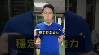 【到府教學分享】穩定髖關節-緊實腿內側