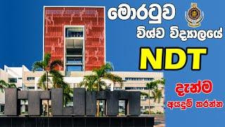 NDT University of Moratuwa ජාතික තාක්ෂණික ඩිප්ලෝමාව ITUM මොරටුව විශ්වවිද්‍යාලය දැන්ම අයදුම් කරන්න